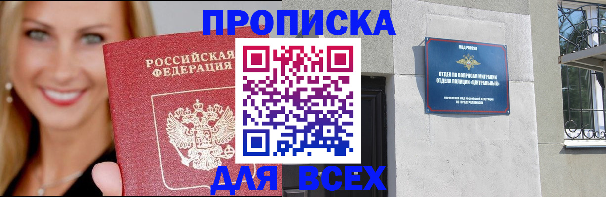 временная регистрация адрес в Донском