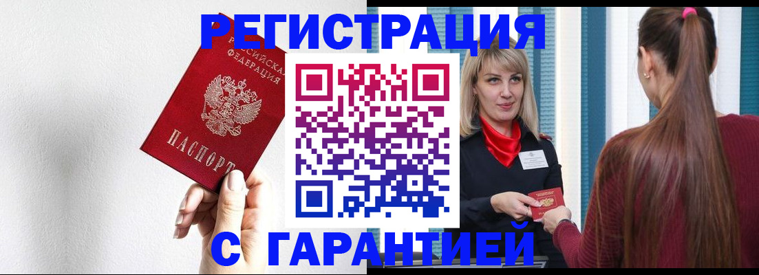 временная регистрация адрес в Донском