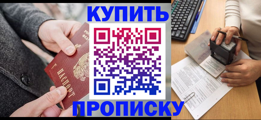 временная регистрация надежно в Донском