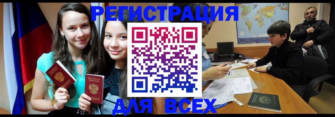 прописка для школы в Донском