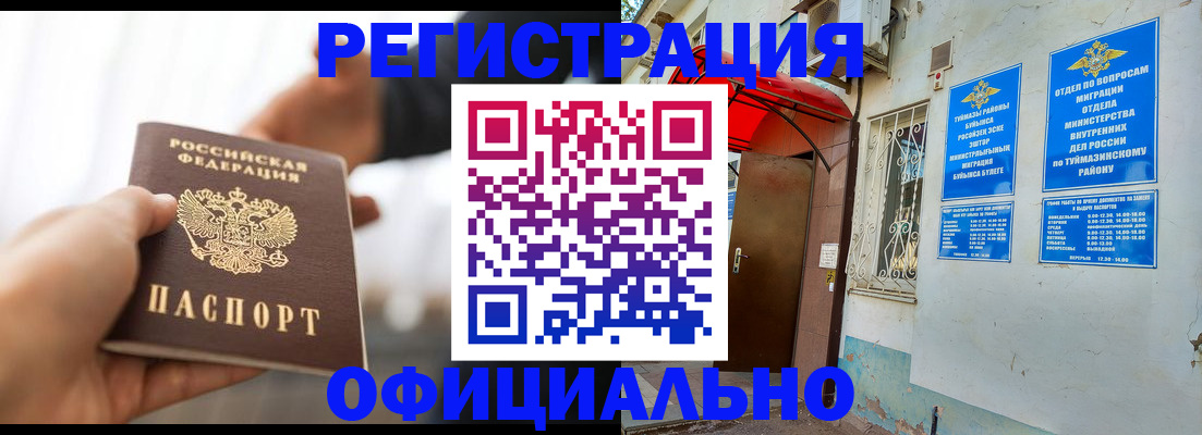 прописка от собственника в Донском