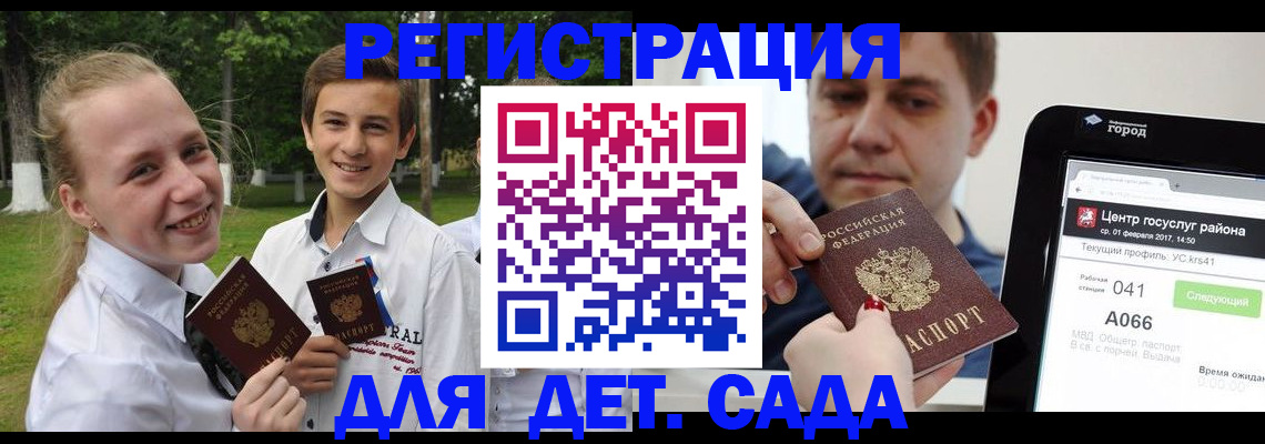 временная регистрация собственник в Донском